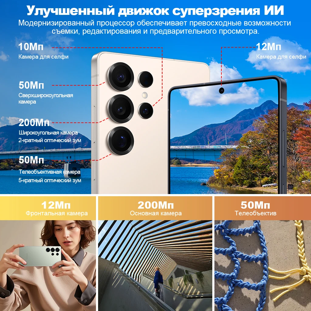 RU Express Samsung Galaxy S25 Ultra 5G Smartphone Snapdragon 8 Elite 6.9"120Hz Dynamic LTPO AMOLED 2X Display 200MP Quad Camera - Image 4